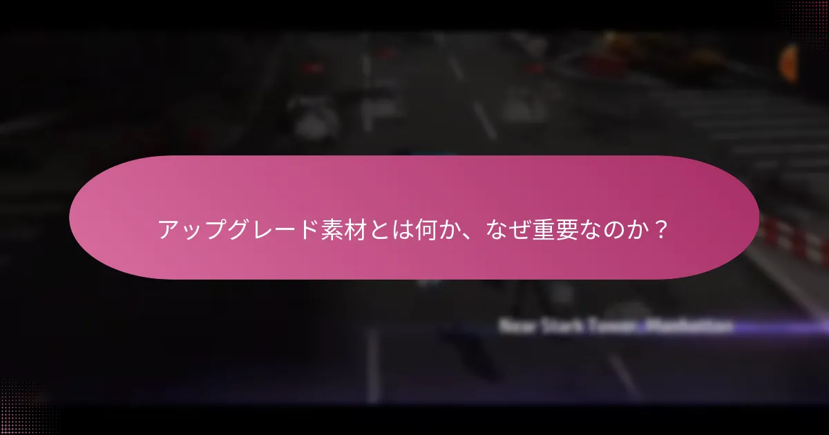 キャラクターセレクターとは何か、どのように機能するのか？