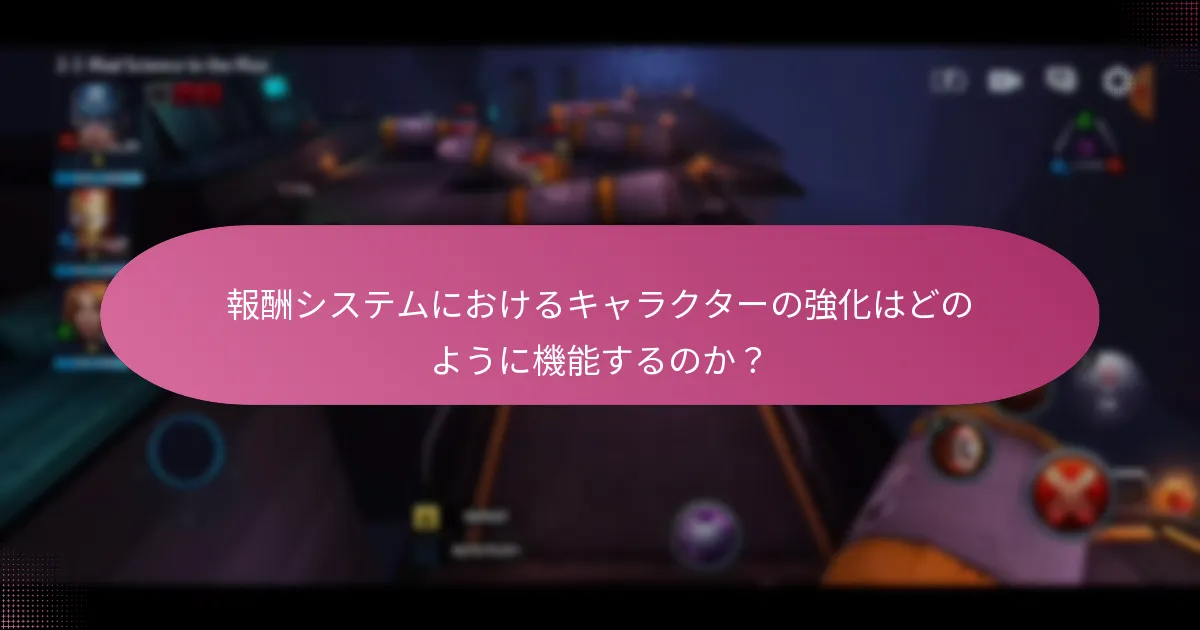 プレイヤーがデイリー報酬を通じて得られる独占アイテムとは？