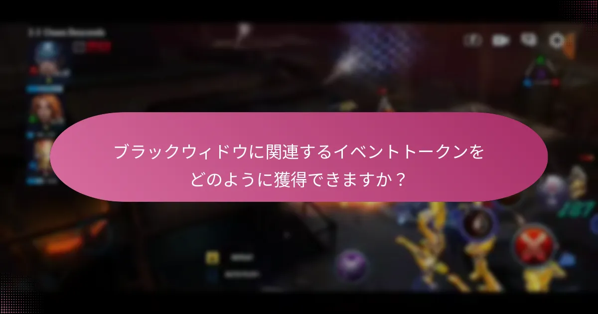 ブラックウィドウ商品に対する特別割引は何ですか？