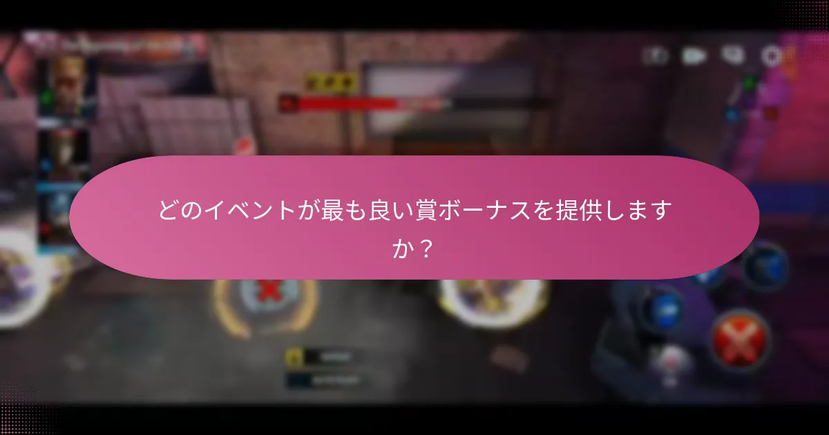 プレイヤーはマーベル・フューチャーファイトでユニークな報酬をどのように獲得できますか？