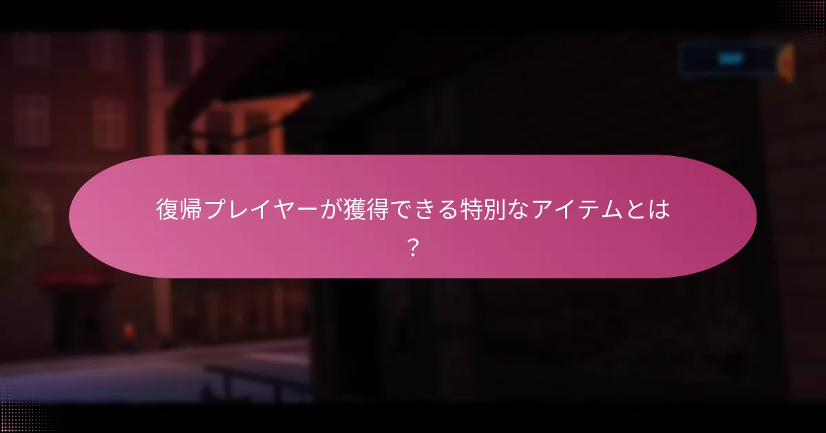 イベントトークンとは何か、どのように獲得できるのか？
