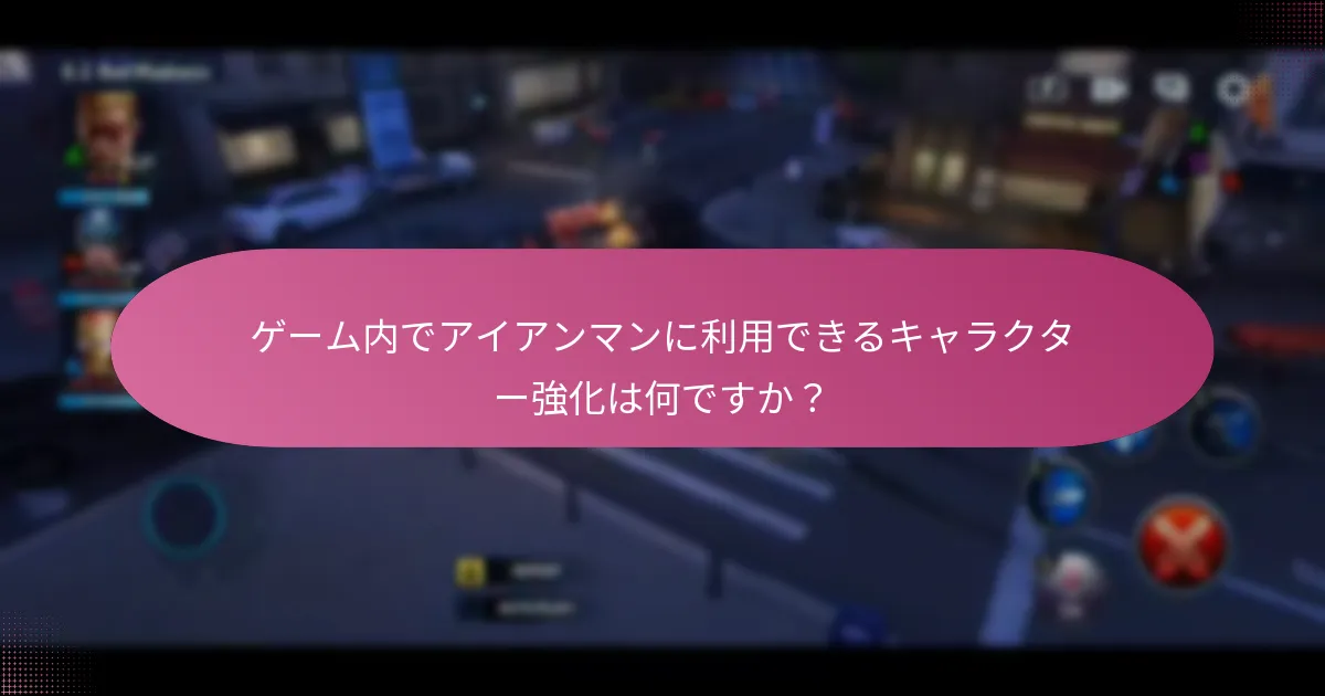 マーベル・フューチャーファイトのプレイヤーが得られる独占報酬は何ですか？