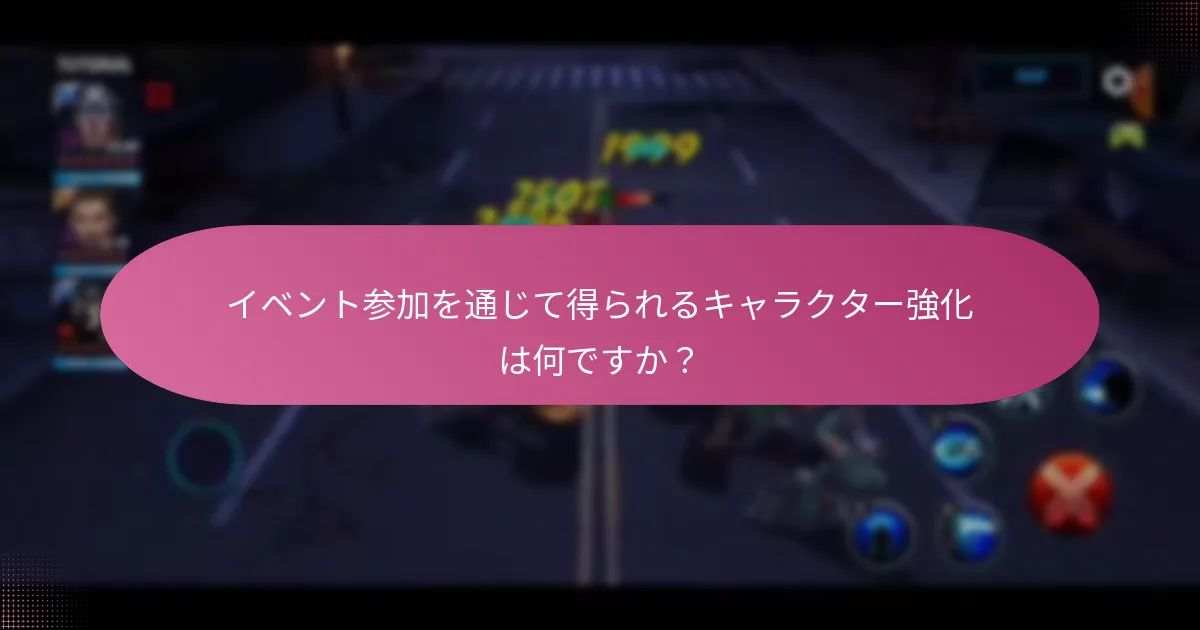 プレイヤーはイベント中にどのようにプレミアム通貨を獲得できますか？