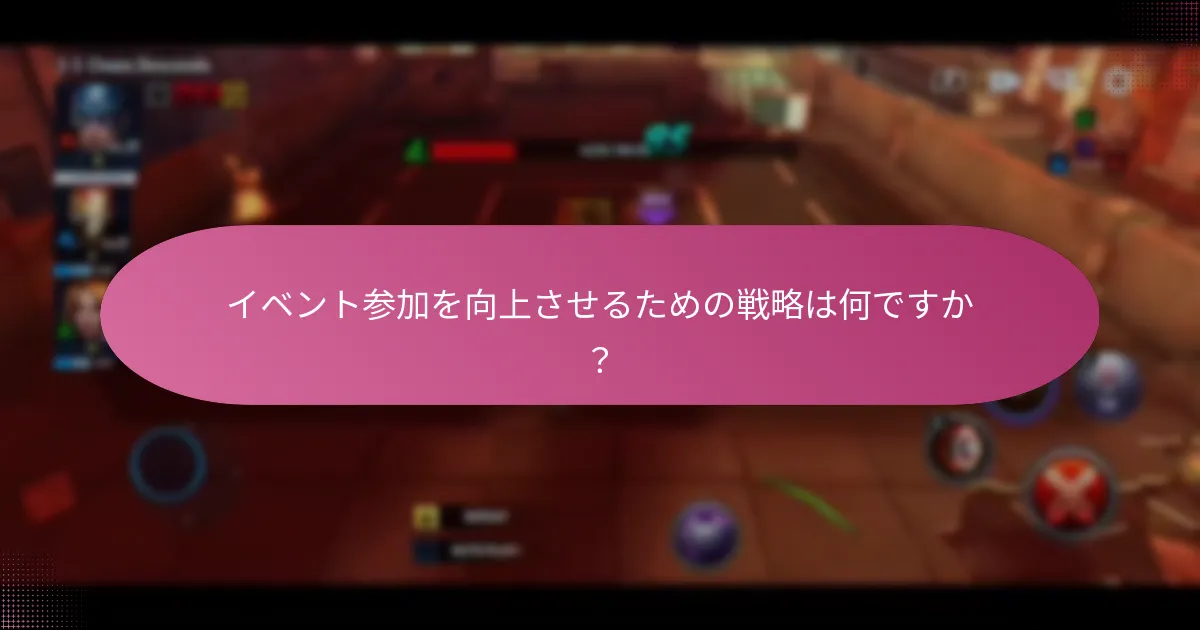 イベント中にキャラクターを選択するにはどうすればよいですか？