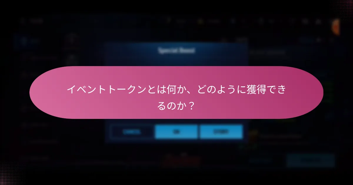 報酬を受け取るための復帰プレイヤーの条件は？