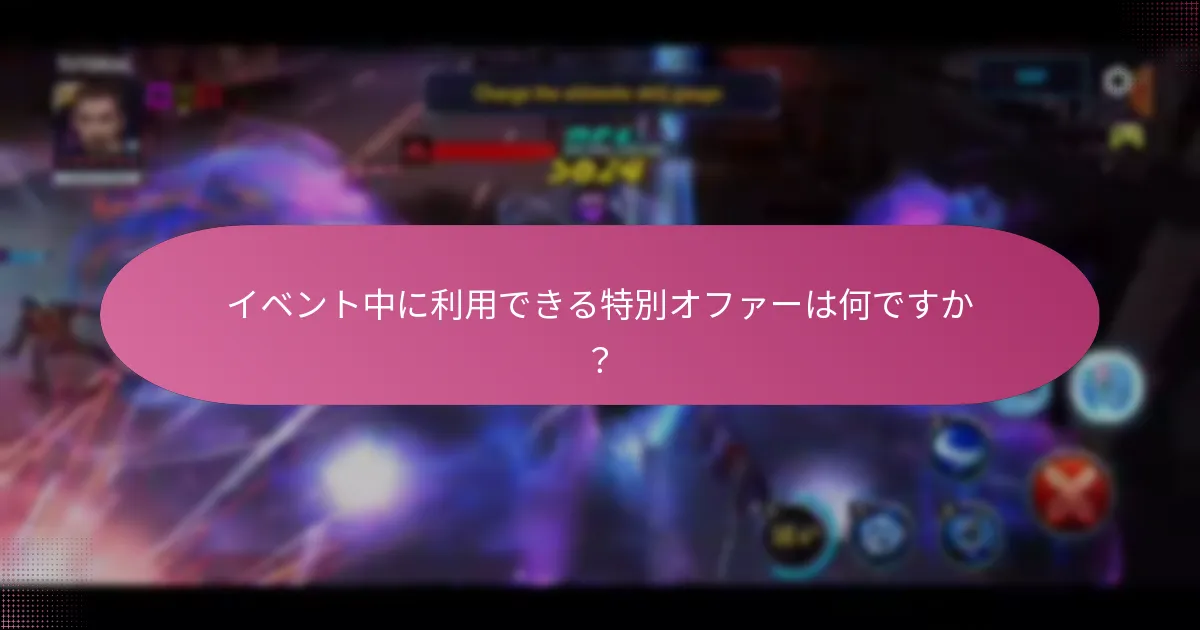 イベント参加を向上させるための戦略は何ですか？