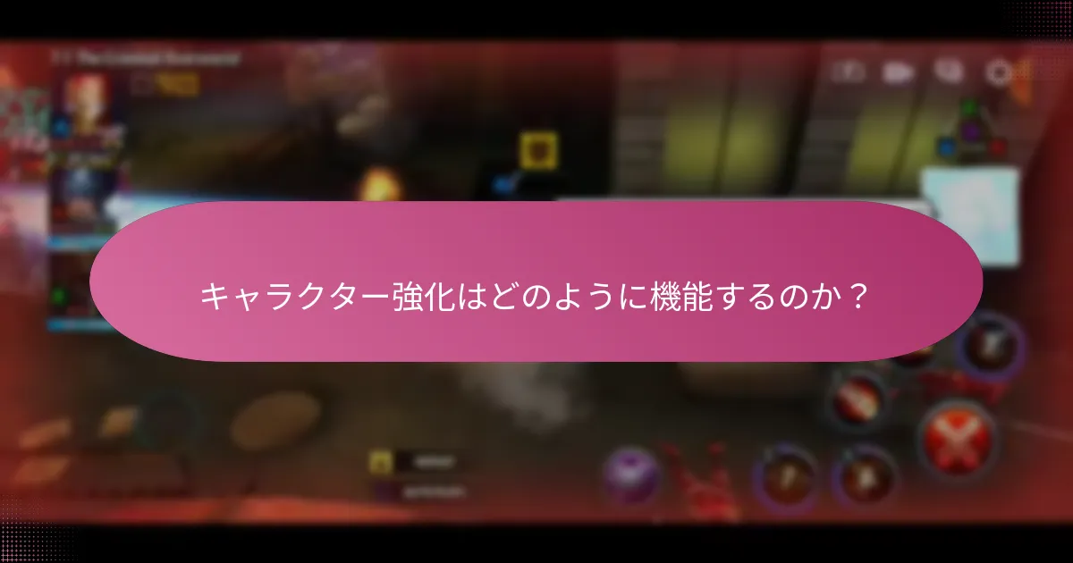 プレイヤーが受け取れる特別報酬とは？