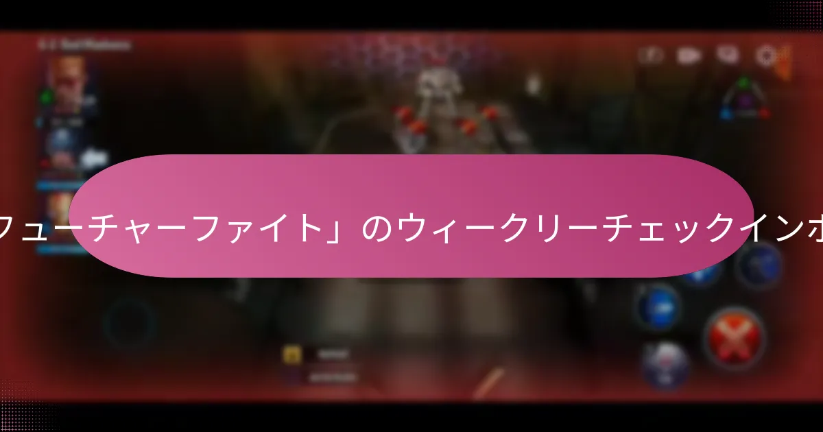 キャラクター強化はどのように機能するのか？